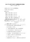 2026年公務員考試行測真題試卷及答案