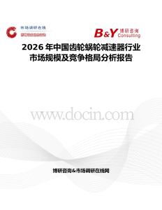 2026年中國齒輪蝸輪減速器行業市場規模及競爭格局分析報告