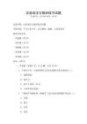 漢語(yǔ)語(yǔ)法與修辭技巧試題