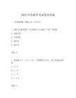 2025年阜新中考試卷及答案