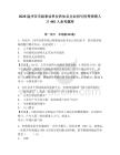 2026溫州市市級事業單位和知名企業招引優秀碩博人才445人備考題庫及答案詳解（有一套）