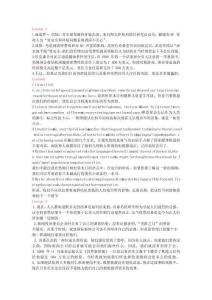 研究生英語閱讀教程(提高級 第三版)課后翻譯答案(單獨(dú)整理的)