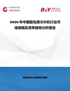 2026年中國面包房冷水機行業市場規模及競爭格局分析報告