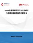 2026年中國面團加工生產線行業市場規模及競爭格局分析報告