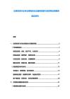 法律咨詢行業(yè)專業(yè)領(lǐng)域劃分及服務(wù)質(zhì)量與互聯(lián)網(wǎng)法律服務(wù)模式研究