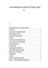2026中國(guó)實(shí)驗(yàn)室自動(dòng)化設(shè)備進(jìn)口替代進(jìn)程與機(jī)遇分析