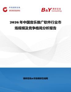 2026年中國音樂推廣軟件行業市場規模及競爭格局分析報告
