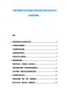 電視節(jié)目制作行業(yè)市場潛力研究及綜藝節(jié)目方向與青少年內(nèi)容制作策略