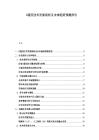 G通信技術發展現狀及未來趨勢預測報告