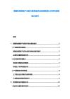 德國機械裝備產業能力散發盤點及后續前景認識凈利潤確保計劃書