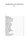 基因檢測服務消費者行為特征與市場教育策略分析報告