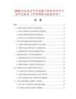 2026及未來5年多功能門禁機項目可行性研究報告（市場調查與數據分析）