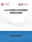 2026年中国顶门行业市场规模及竞争格局分析报告