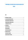 甲基丙烯酸行業(yè)市場現(xiàn)狀供需分析及投資評估規(guī)劃分析研究報告