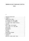 核酸檢測自動化設(shè)備產(chǎn)業(yè)鏈成本結(jié)構(gòu)與利潤空間分析報告