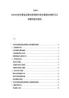 2025-2030東莞市服裝品牌加盟領域市場存量需求調研及企業融資建設規劃