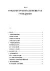 2025-2030航空運輸行業市場發展狀況及服務質量提升與成本節約模式方案指南