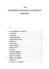 2025-2030法國奢侈品行業市場發展分析行業競爭格局投資評估研究報告