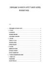 互聯網金融行業市場競爭力研究產業前景與投資趨勢深度報告規劃