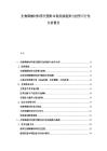 生物降解材料替代塑料市場發展趨勢與投資可行性分析報告