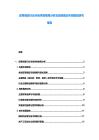 皮革制品行業市場供需格局分析及投資前沿布局規劃研究報告