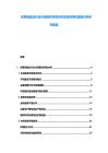 皮革制造業行業市場現狀供需分析及投資評估規劃分析研究報告