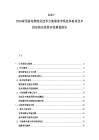 2025-2030家用廚電智能化技術方案需求市場競爭格局技術供應商業投資評估規劃報告