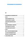 城市綠化植物配置分析生態(tài)效益景觀規(guī)劃設(shè)計(jì)