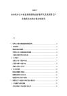 2025-2030花卉出口病虫害检验检疫标准研究及观赏园艺产业链优化布局方案分析报告