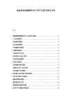 超高清視頻編解碼芯片國產(chǎn)化替代路徑分析