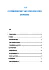 2025-2030環境監測儀器研發生產企業行業市場現狀供應分析及投資前景規劃報告
