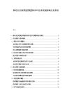 移動支付政策監(jiān)管趨勢對NFC技術(shù)發(fā)展影響分析報告