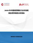2026年中國頸舒顆粒行業市場規模及競爭格局分析報告