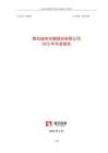 城市傳媒：2025年年度報(bào)告