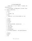 汽車零部件檢測測試試題