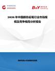 2026年中國顏色鉛筆行業市場規模及競爭格局分析報告