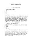 2026年書法題庫150道附參考答案（達標題）