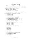 廣東移動(dòng)新員工考核試題