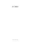 關于工程設計