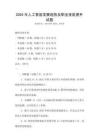 2025年人工智能发展趋势及职业技能提升试题