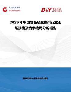 2026年中国食品級脱模剂行业市场规模及竞争格局分析报告