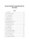 滑冰室內場所服務行業盈利模式創新與變革分析報告