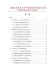 2026及未來5年中國鑄模護角行業發展市場調查數據研究報告
