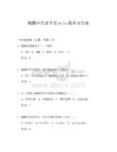 鯤鵬應(yīng)用者開(kāi)發(fā)hcia題庫(kù)及答案