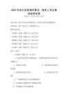 2025年会计实务操作要点：财务人员必备技能测试卷