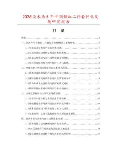 2026及未來5年中國煙缸二件套行業發展研究報告