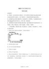 2026年山東濟寧市高三二模高考物理試卷試題（含答案詳解）