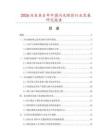 2026及未来5年中国闪光眼影行业发展研究报告