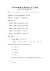 2025年新概念英語(yǔ)詞匯學(xué)習(xí)試卷