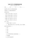 2025年中小學(xué)物理競賽試卷